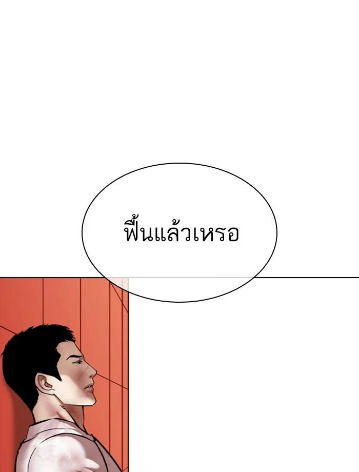 Lookism ตอนที่ 343 page 21