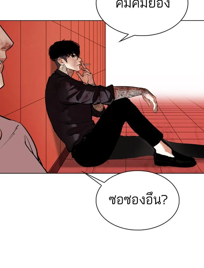 Lookism ตอนที่ 343 page 23
