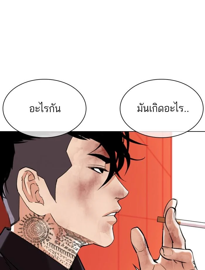 Lookism ตอนที่ 343 page 24