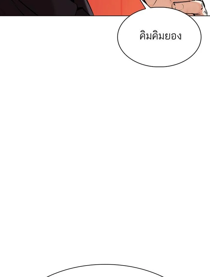 Lookism ตอนที่ 343 page 25