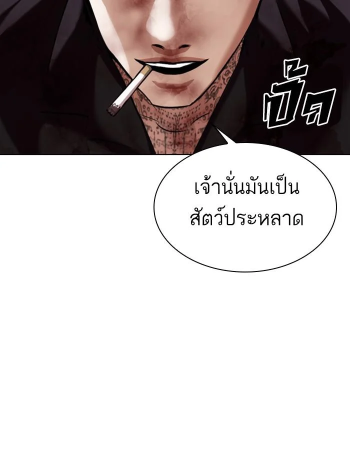 Lookism ตอนที่ 343 page 36
