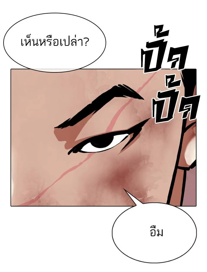 Lookism ตอนที่ 343 page 37