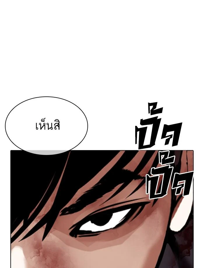Lookism ตอนที่ 343 page 38