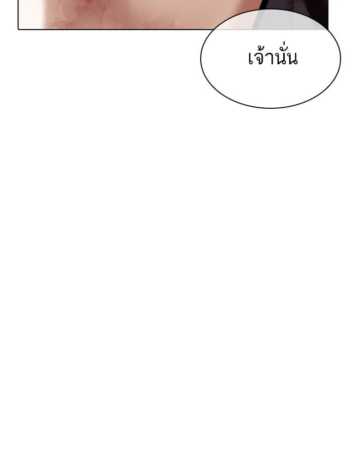 Lookism ตอนที่ 343 page 39