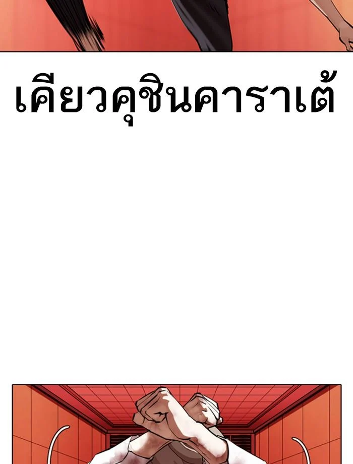 Lookism ตอนที่ 343 page 43