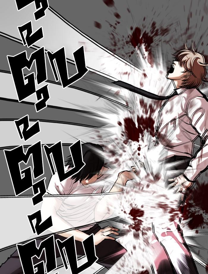 Lookism ตอนที่ 343 page 51