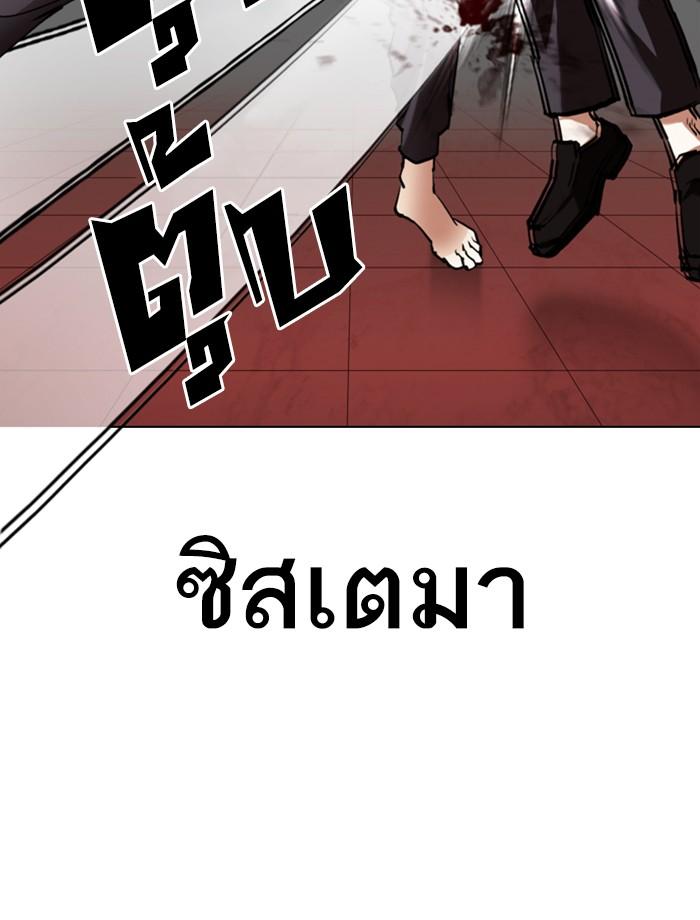 Lookism ตอนที่ 343 page 52