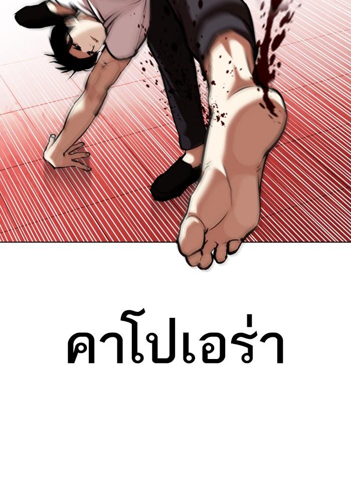 Lookism ตอนที่ 343 page 57