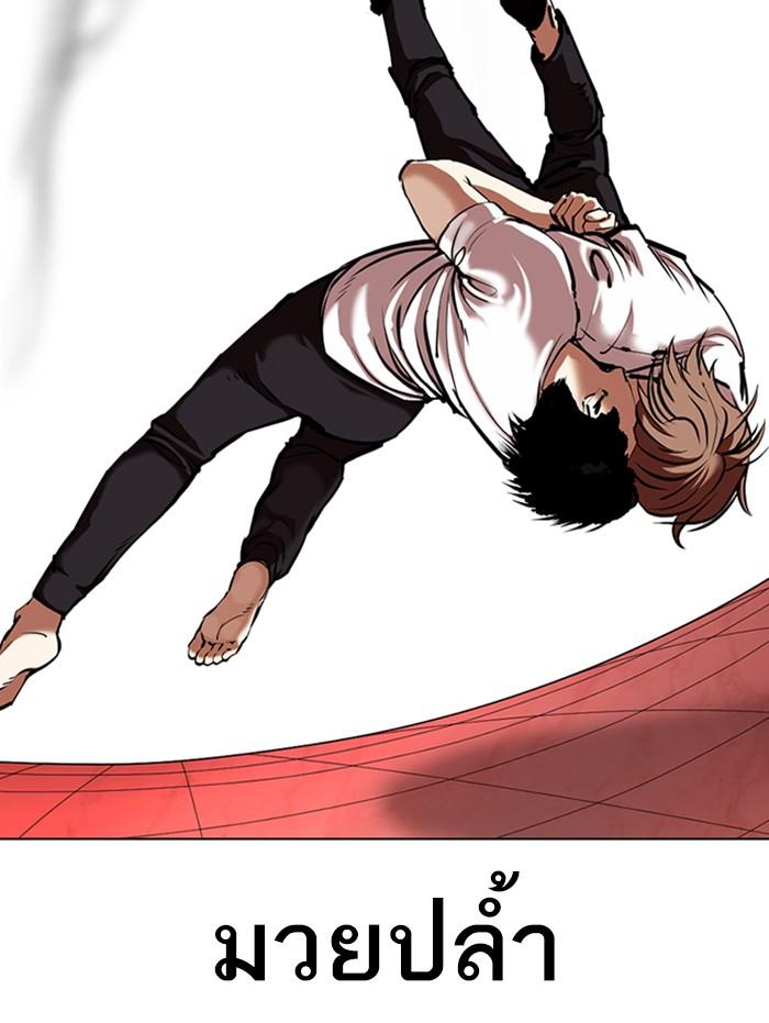 Lookism ตอนที่ 343 page 60