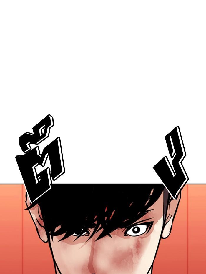 Lookism ตอนที่ 343 page 61
