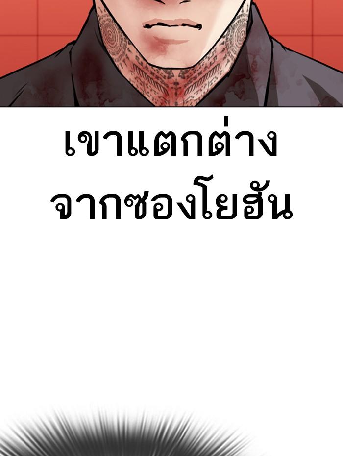 Lookism ตอนที่ 343 page 62