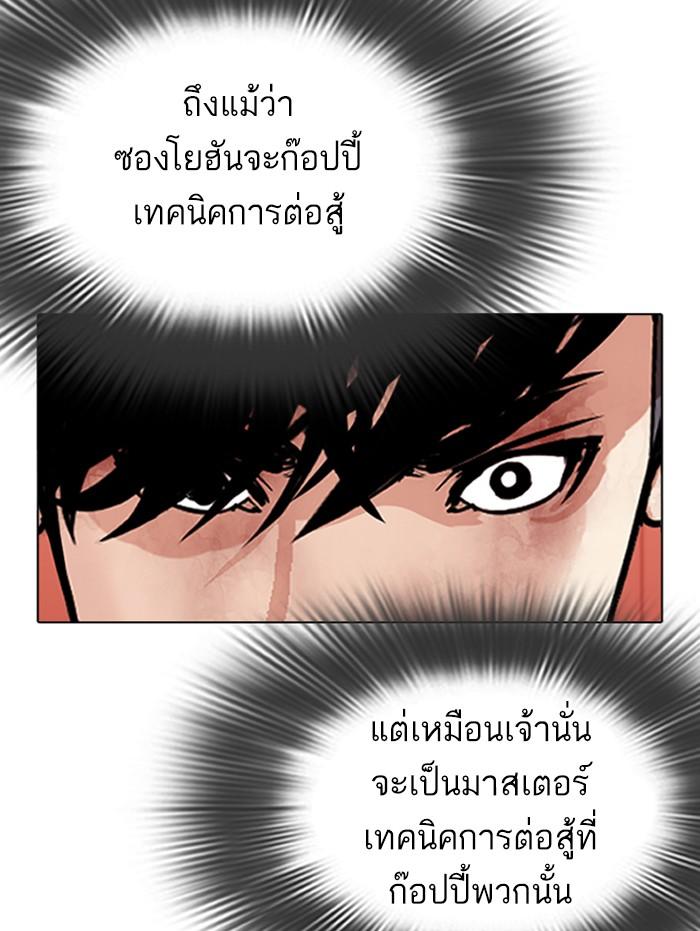 Lookism ตอนที่ 343 page 63