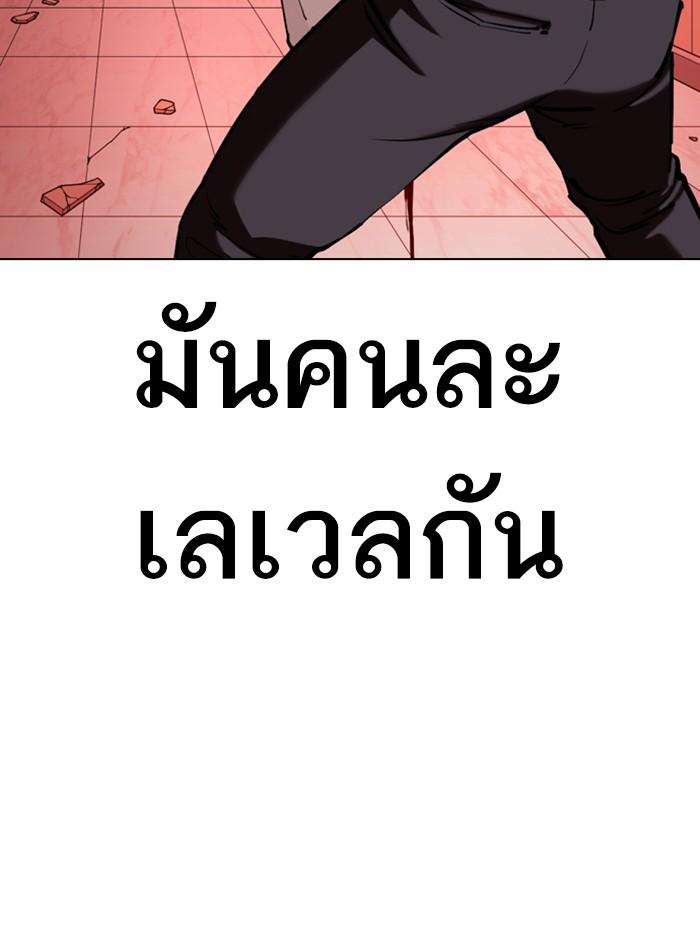 Lookism ตอนที่ 343 page 66
