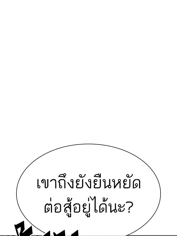 Lookism ตอนที่ 343 page 70