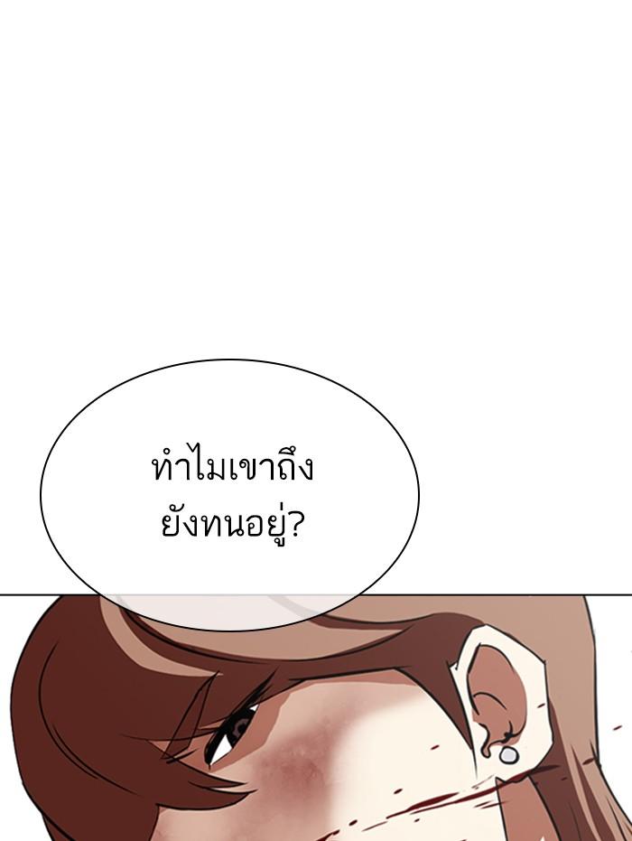 Lookism ตอนที่ 343 page 72