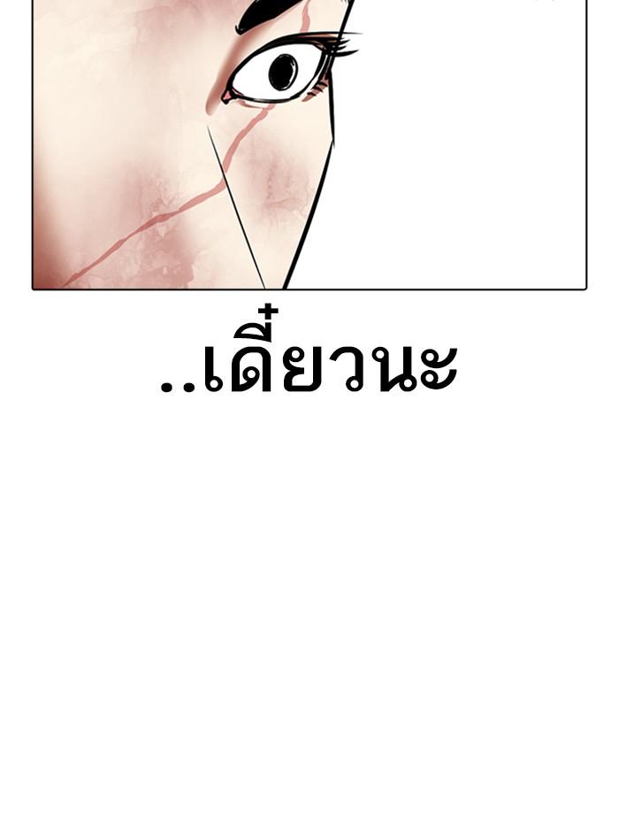 Lookism ตอนที่ 343 page 74