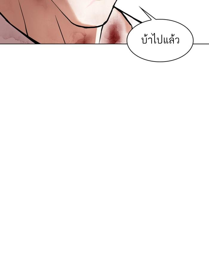 Lookism ตอนที่ 343 page 76