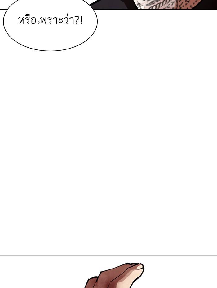 Lookism ตอนที่ 343 page 78