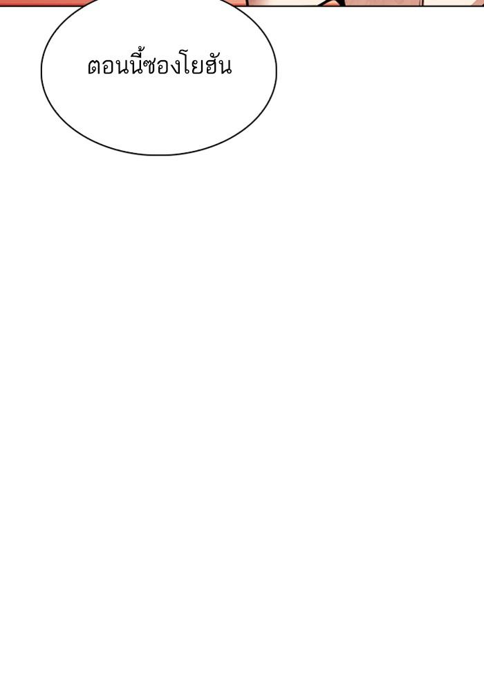 Lookism ตอนที่ 343 page 85