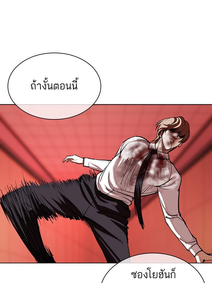 Lookism ตอนที่ 343 page 90