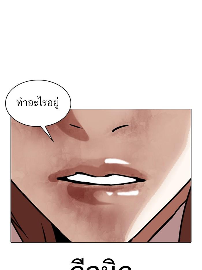 Lookism ตอนที่ 343 page 95