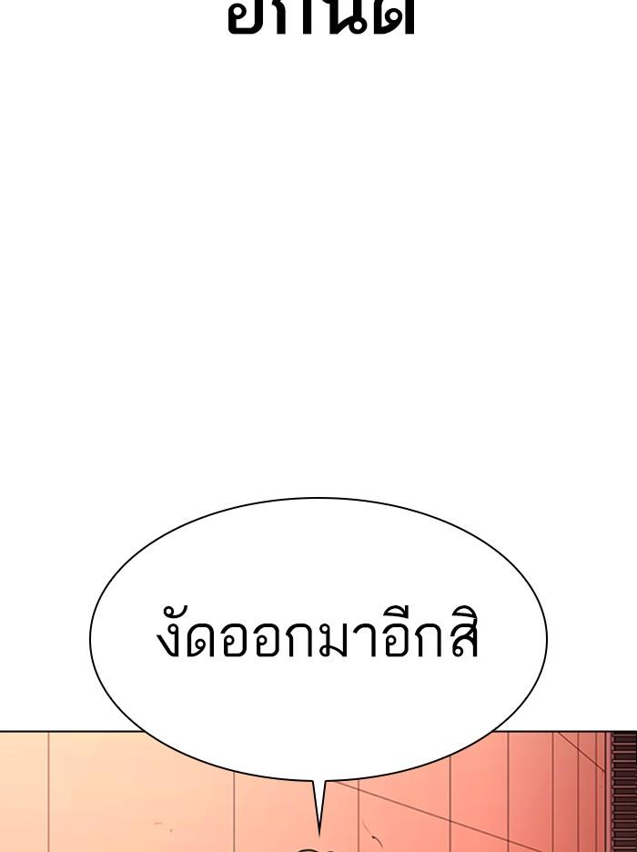Lookism ตอนที่ 343 page 96