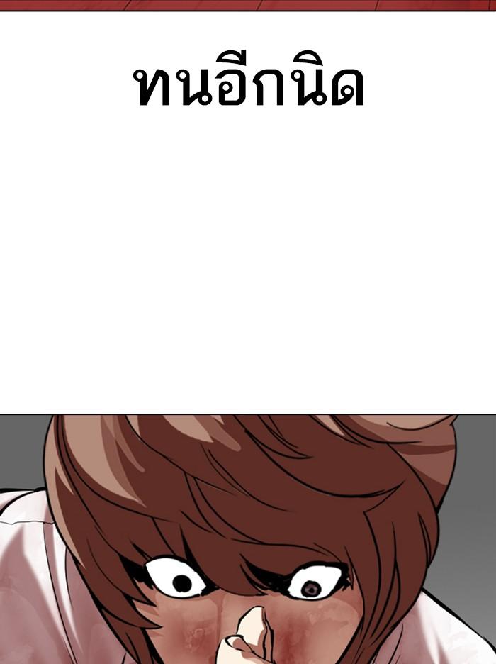 Lookism ตอนที่ 343 page 98