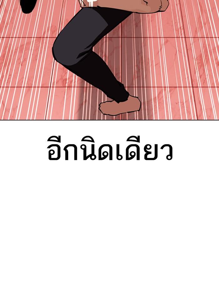 Lookism ตอนที่ 343 page 102