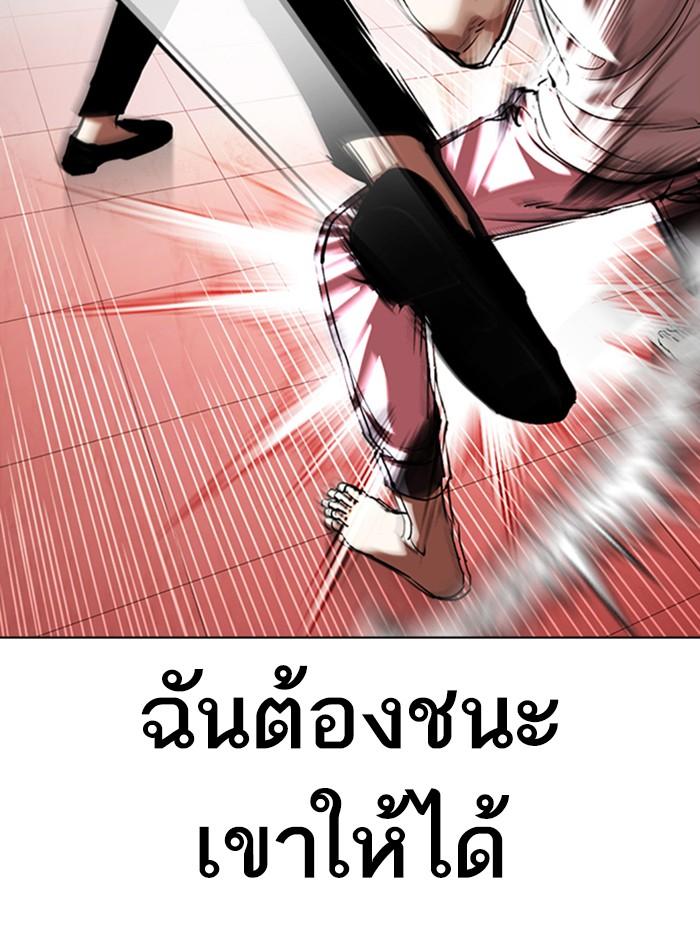 Lookism ตอนที่ 343 page 113