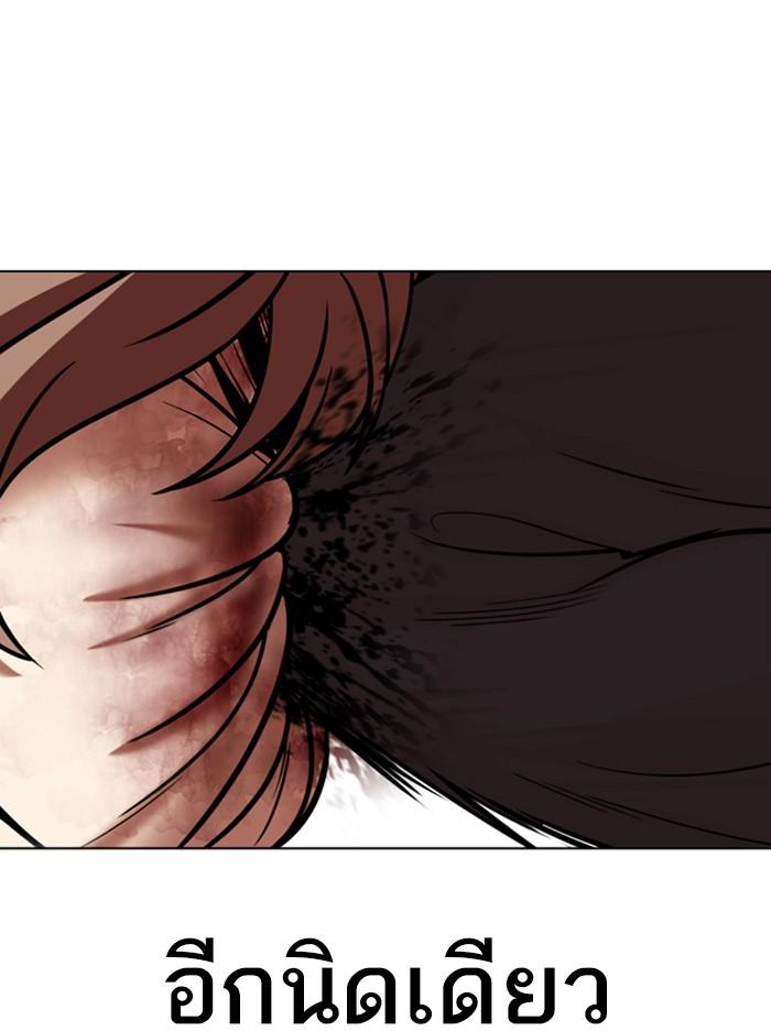 Lookism ตอนที่ 343 page 114