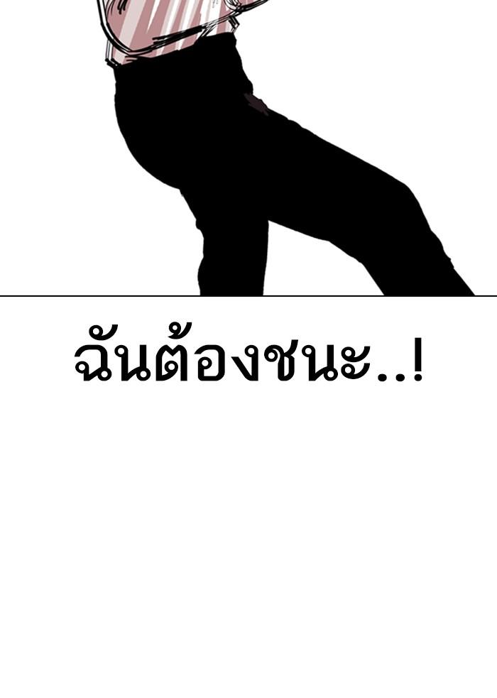 Lookism ตอนที่ 343 page 117