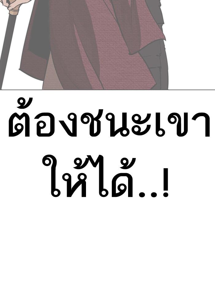 Lookism ตอนที่ 343 page 119