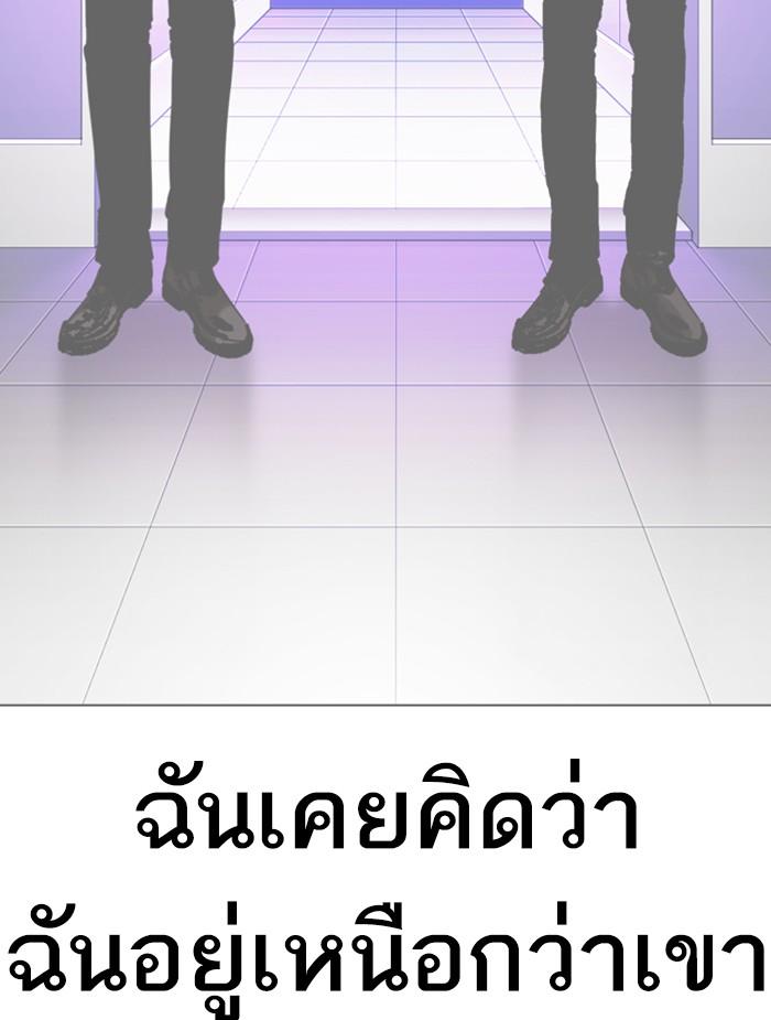 Lookism ตอนที่ 343 page 125