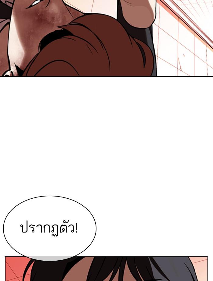 Lookism ตอนที่ 343 page 134
