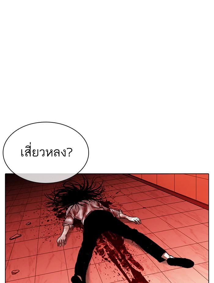 Lookism ตอนที่ 343 page 137