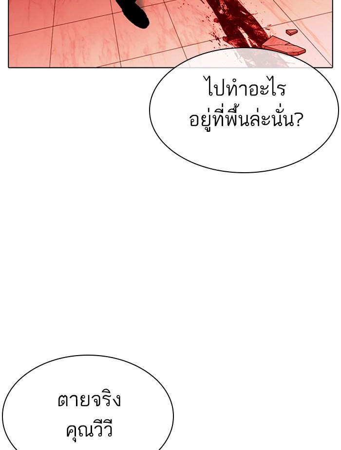 Lookism ตอนที่ 343 page 138