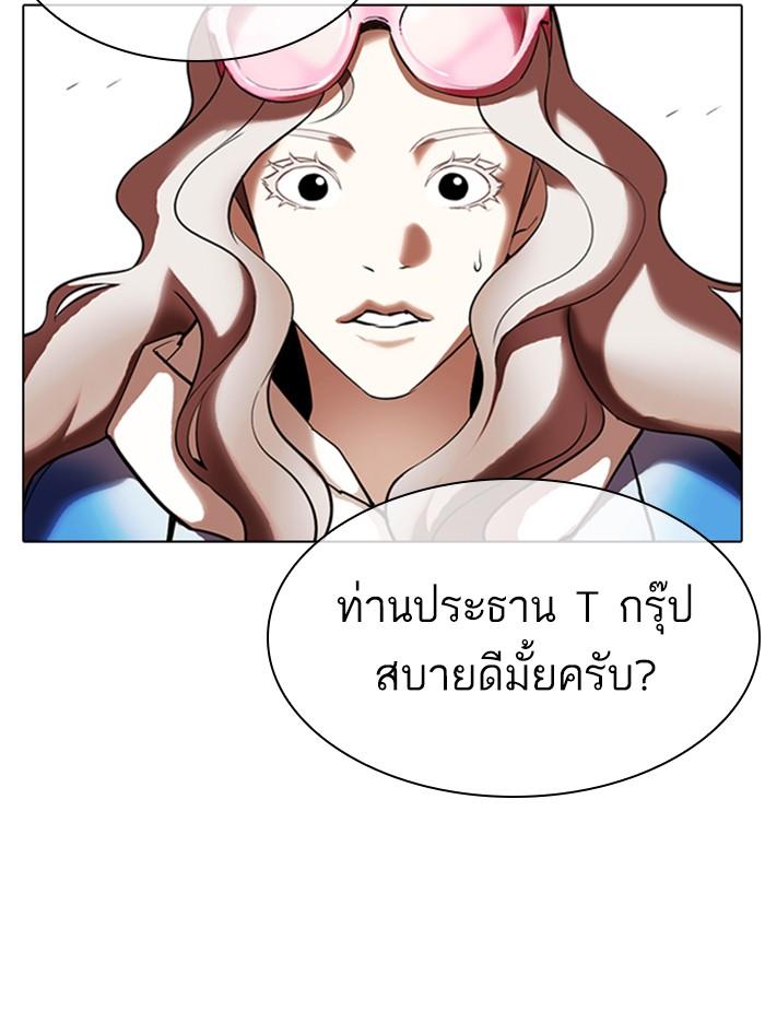 Lookism ตอนที่ 343 page 139