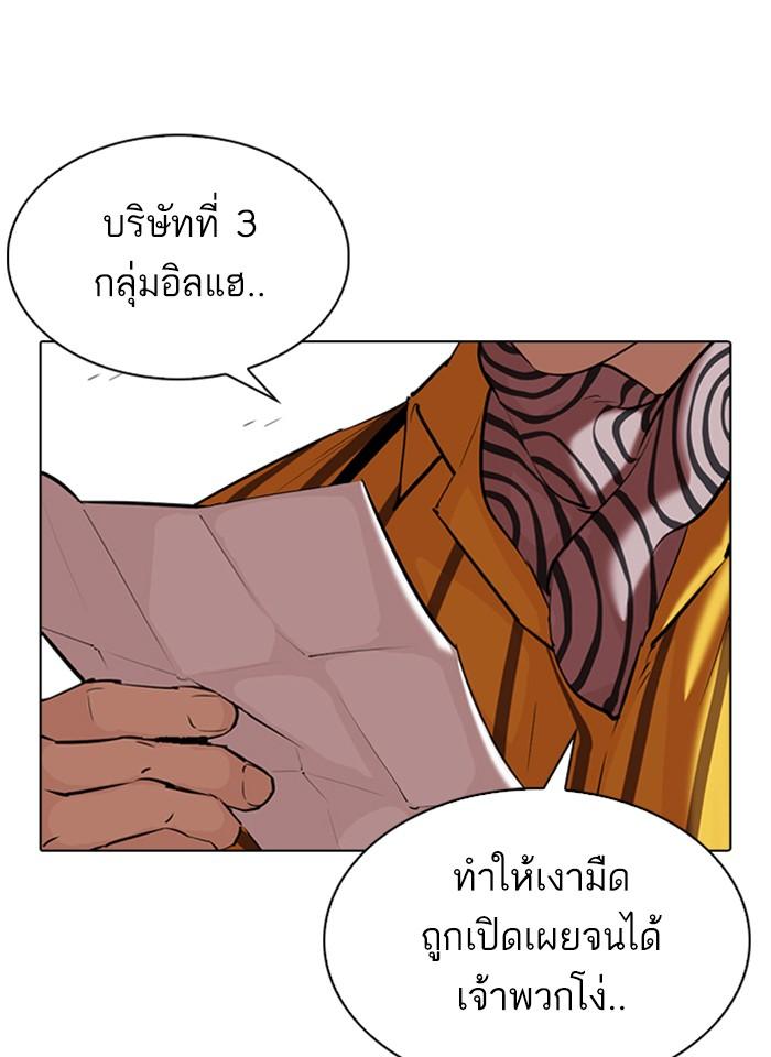 Lookism ตอนที่ 343 page 144
