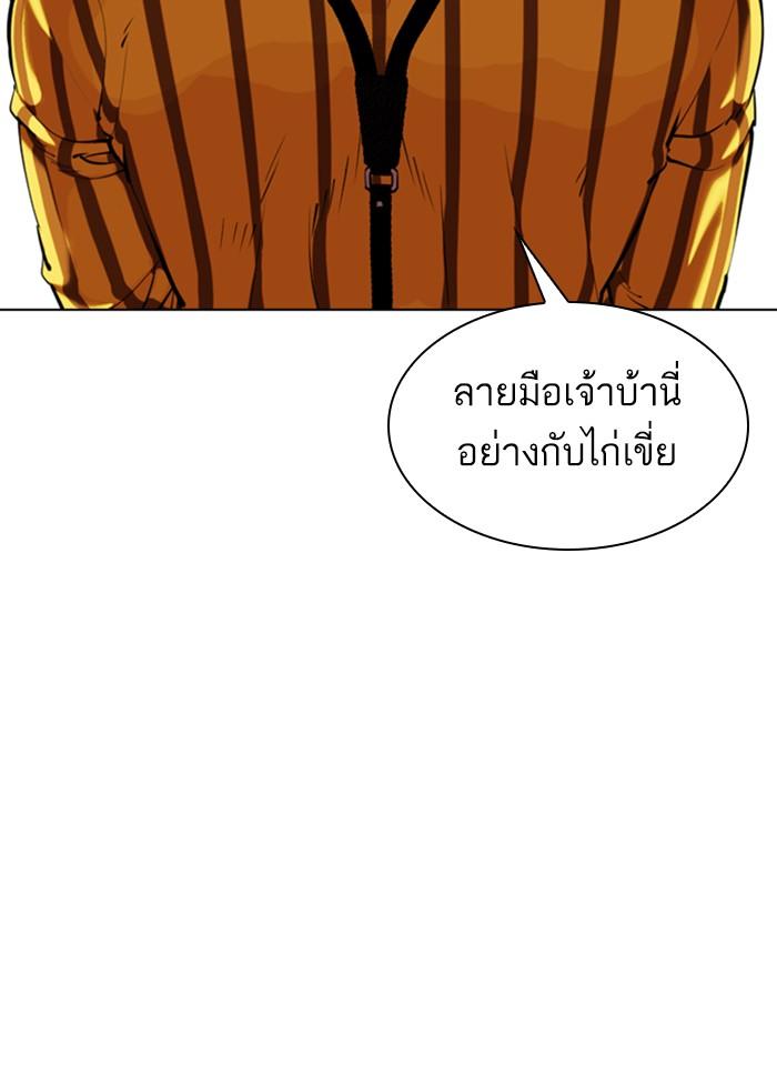 Lookism ตอนที่ 343 page 146
