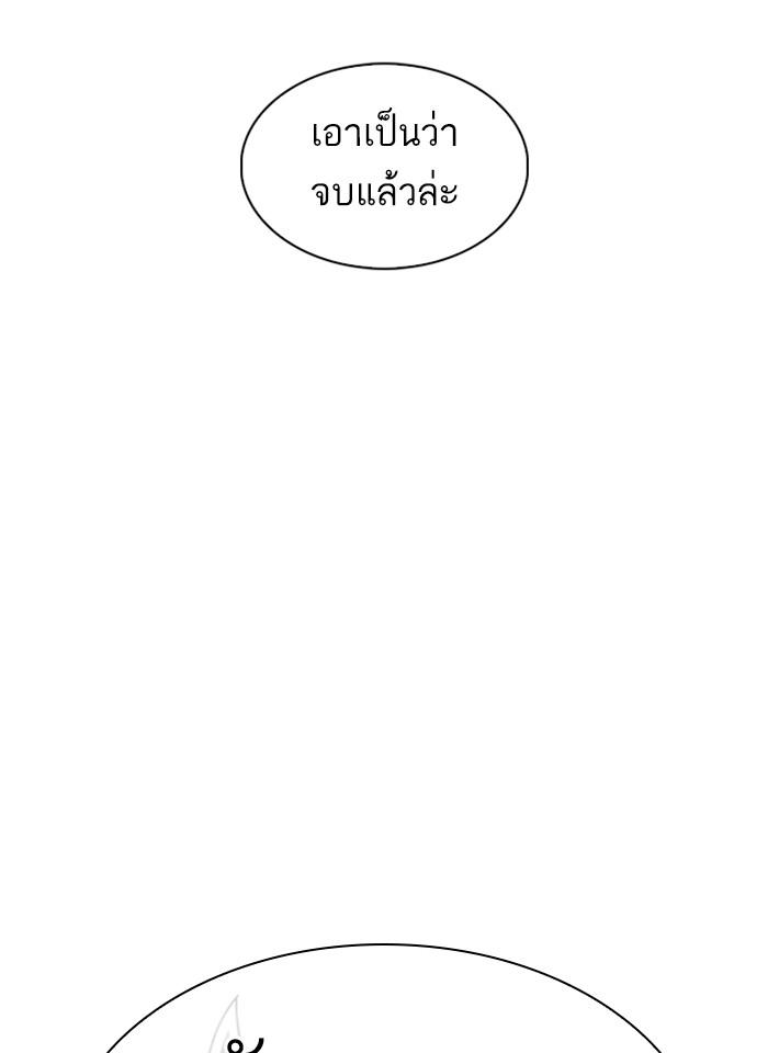 Lookism ตอนที่ 343 page 147