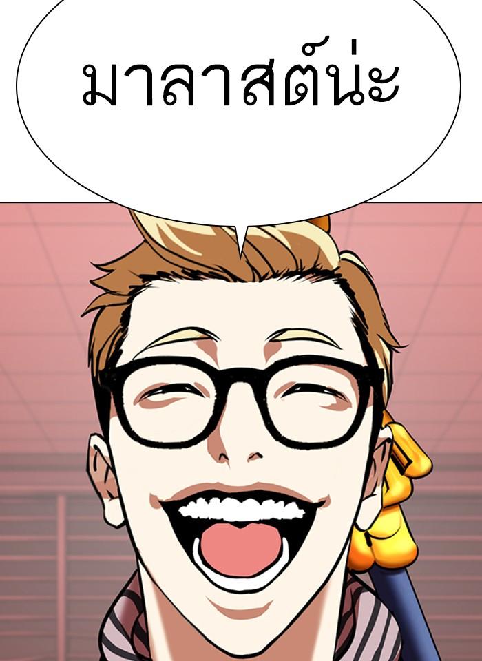 Lookism ตอนที่ 343 page 150