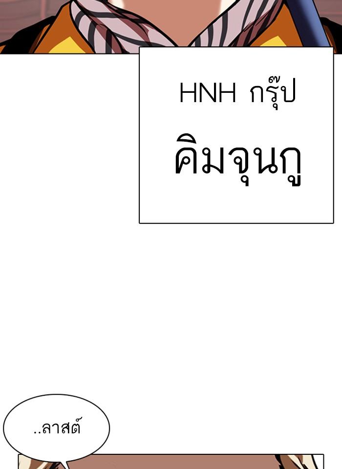 Lookism ตอนที่ 343 page 151