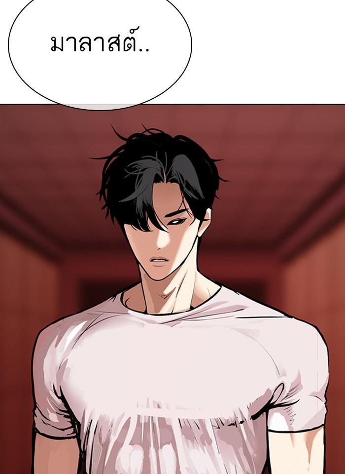 Lookism ตอนที่ 343 page 153