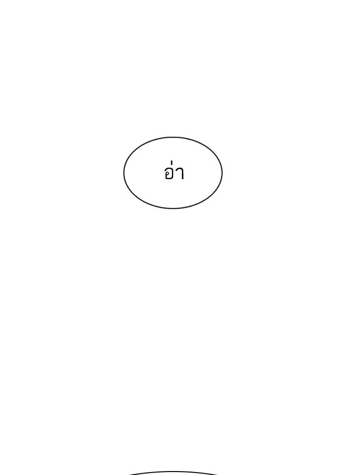 Lookism ตอนที่ 343 page 155