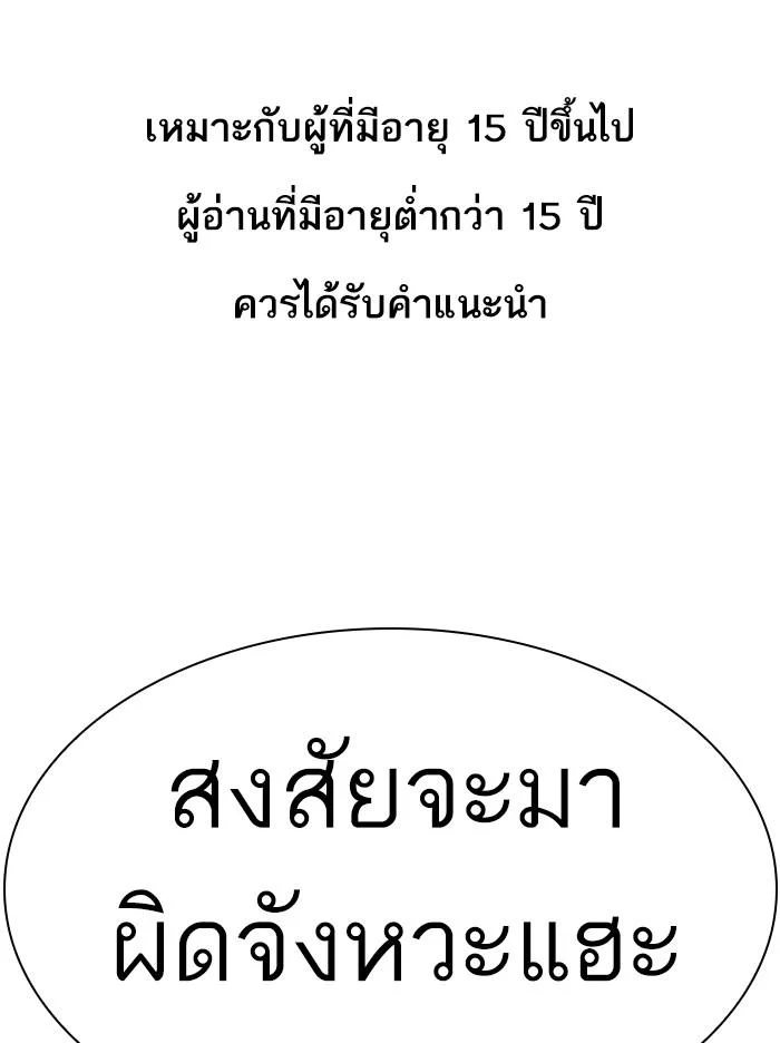 Lookism ตอนที่ 344 page 0