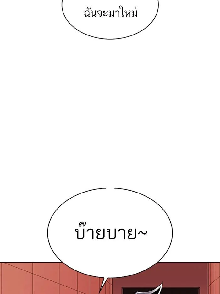 Lookism ตอนที่ 344 page 11