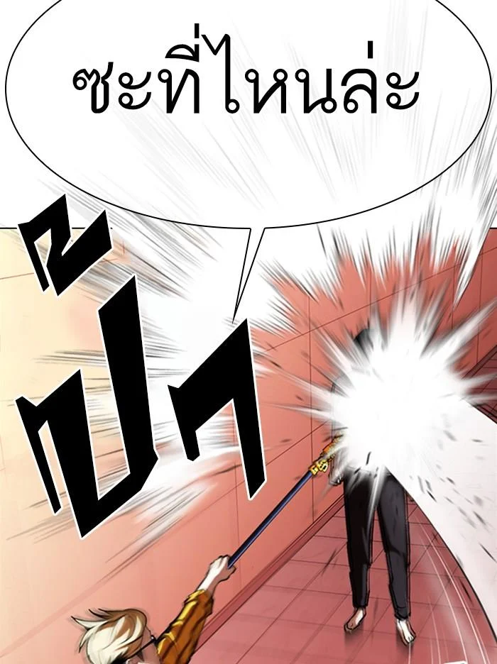 Lookism ตอนที่ 344 page 14