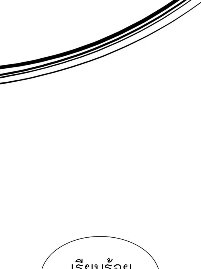 Lookism ตอนที่ 344 page 16