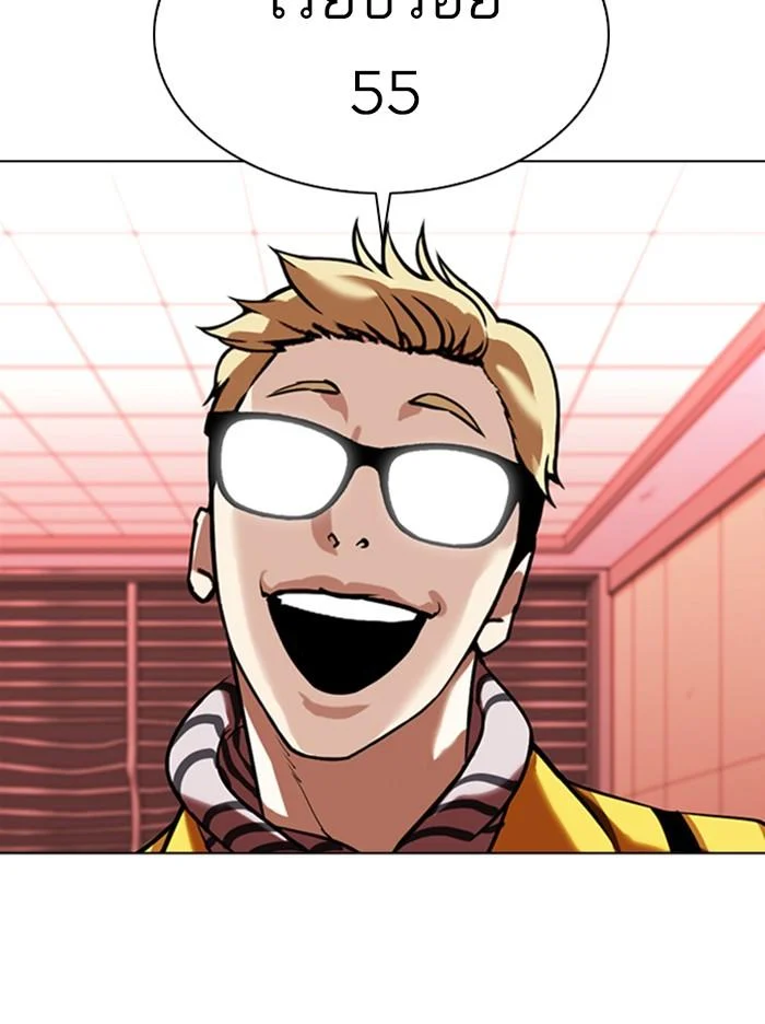 Lookism ตอนที่ 344 page 17