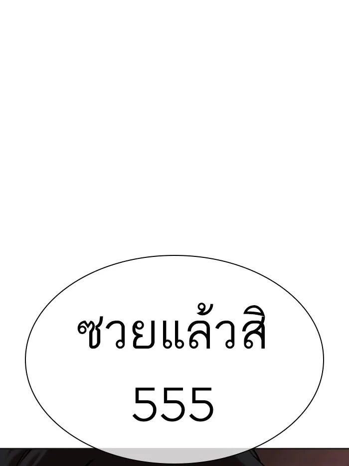 Lookism ตอนที่ 344 page 18